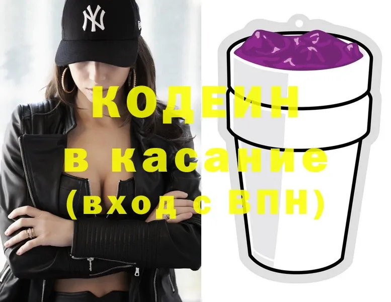 Кодеин напиток Lean (лин)  Бикин 