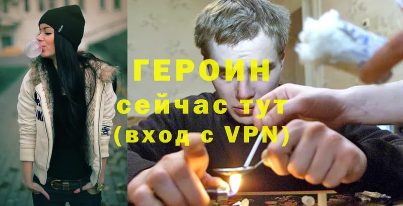 ГЕРОИН гречка  Бикин 