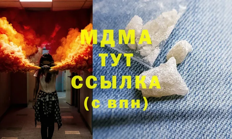 закладки  Бикин  МДМА VHQ 